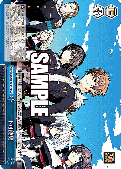 不可能男(b) 【Ggh/WS02/147bCC】